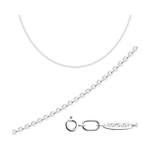 Kette Sterlingsilber 925 Echtschmuck Rhodiniert L. 50, 60 cm Neu Eliteschmuck
